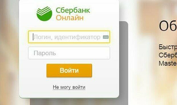 Сбербанк Онлайн