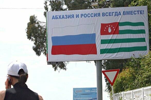 Россия и Абхазии друзья