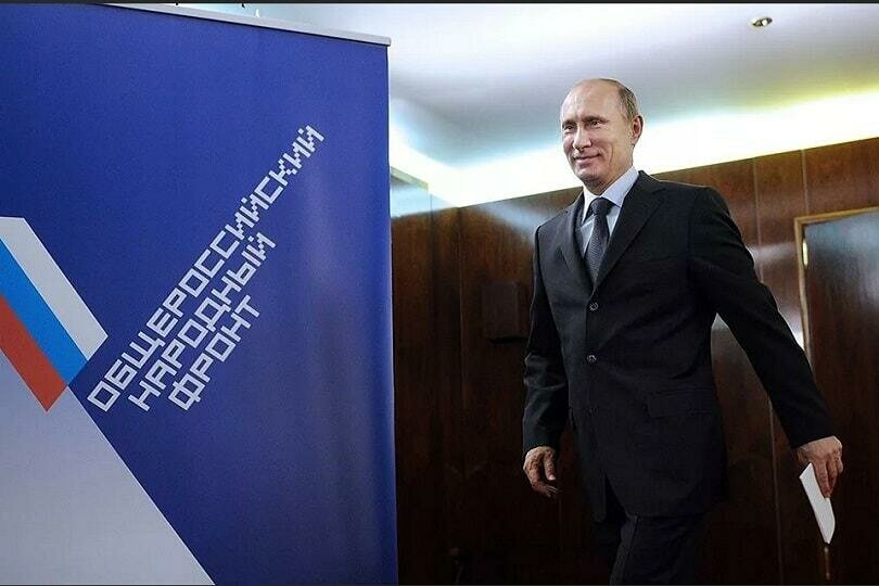 Путин и ОНФ