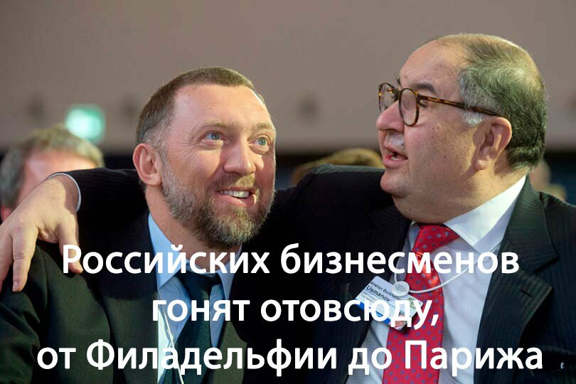 Дерипаска и Усманов