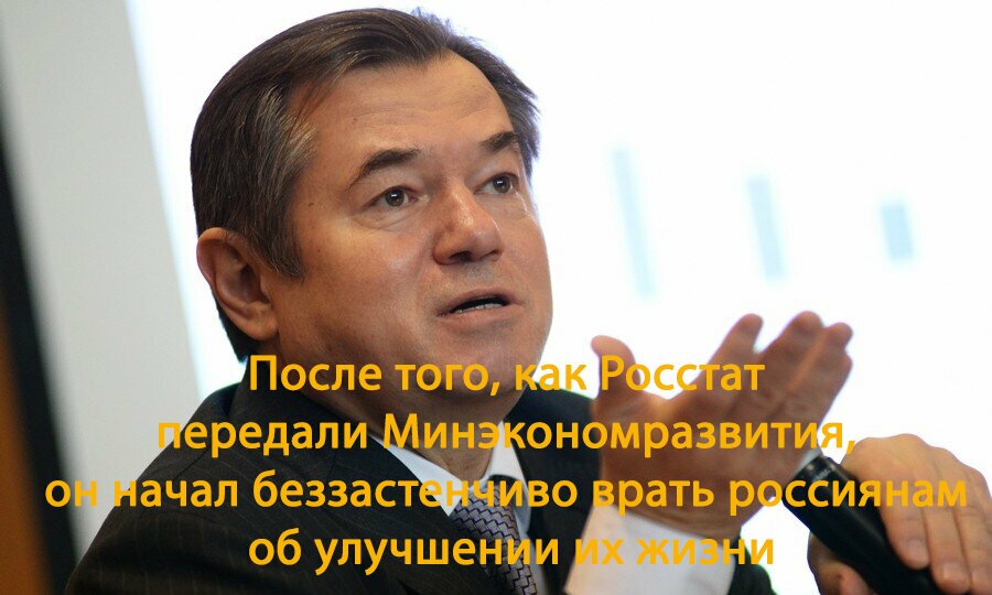 Глазьев