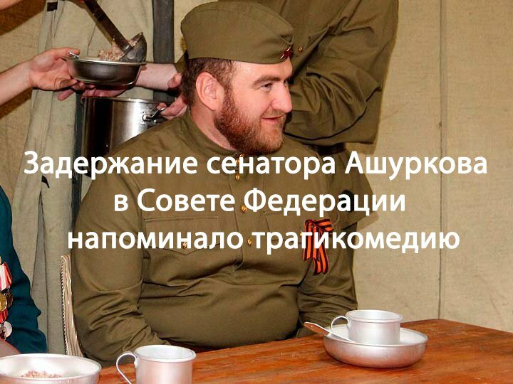 Ашурков