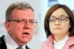 Называя Кудрина лучшим министром финансов, а Набиллину главой ЦБ — Запад откровенно троллит Россию