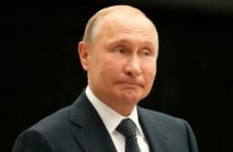 Путин