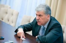 Грудинин