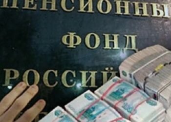 Невыплаченные пенсии