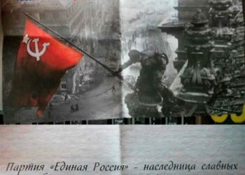 ЕР и День Победы