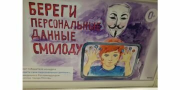 Персональные данные детей