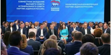 Конференция ЕР