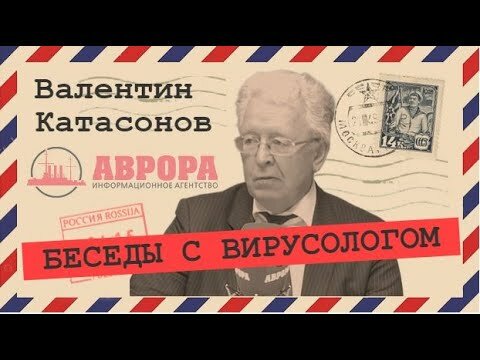 Как спасти свою душу (Валентин Катасонов)