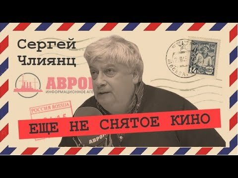 Неприличное слово питчинг (Сергей Члиянц)