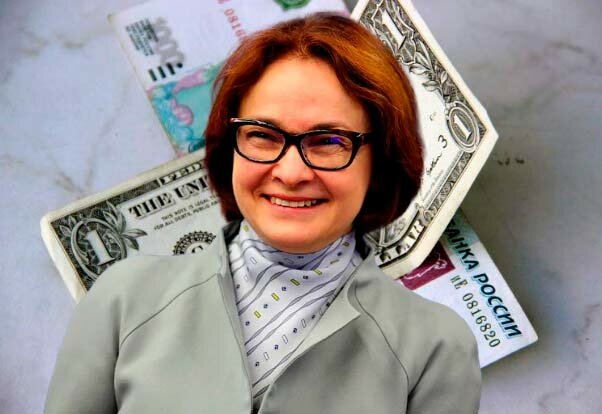 Набиуллина