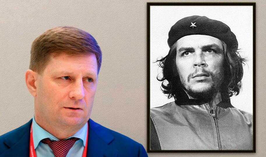 Фургал и Че Гевара