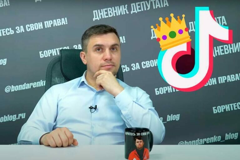 Бондаренко заявил, что Кремль использует ТИК-ТОК и пр. ресурсы для того, чтобы облапошить аполитичную молодежь