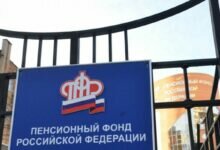ПФ РФ
