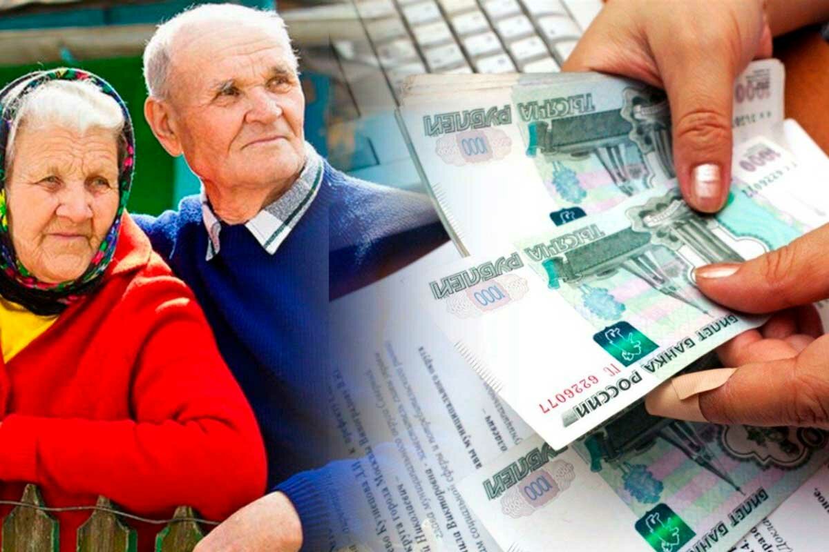 Доплата к пенсии