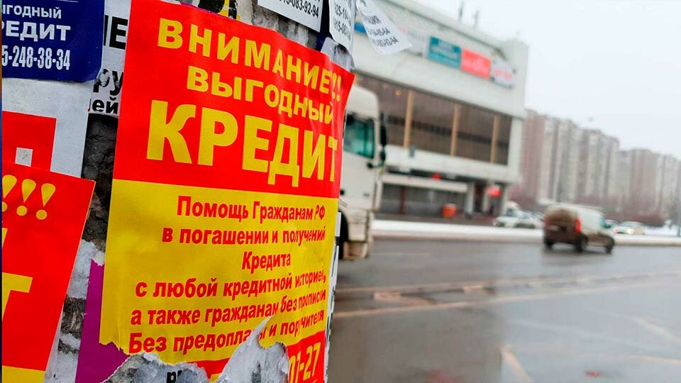 Кредиты