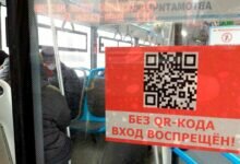 QR-код на транспорте