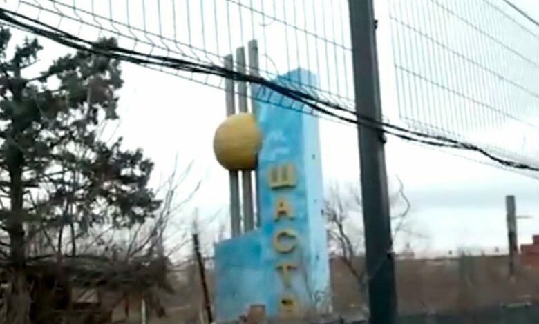 Город Щасте