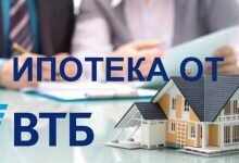 Ипотека от ВТБ