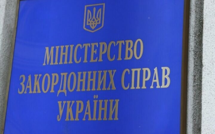 МИД Украины
