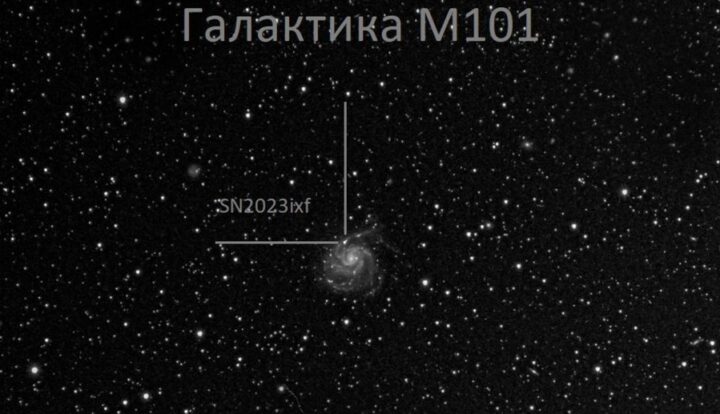 Сверхновая в галактике М101