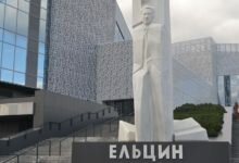 Ельцин Центр
