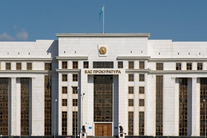 Генпрокуратура Казахстана